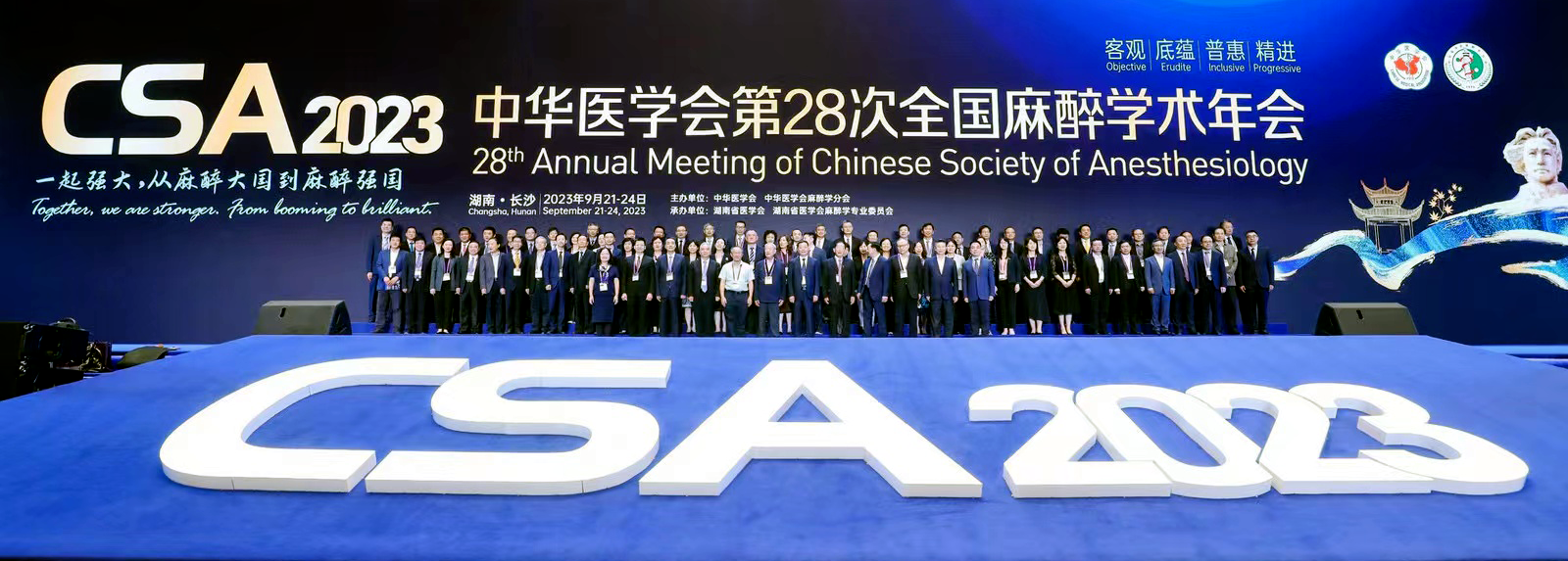會議回顧 | 達米醫(yī)療助力中華醫(yī)學會第28次全國麻醉學術(shù)年會圓滿召開！