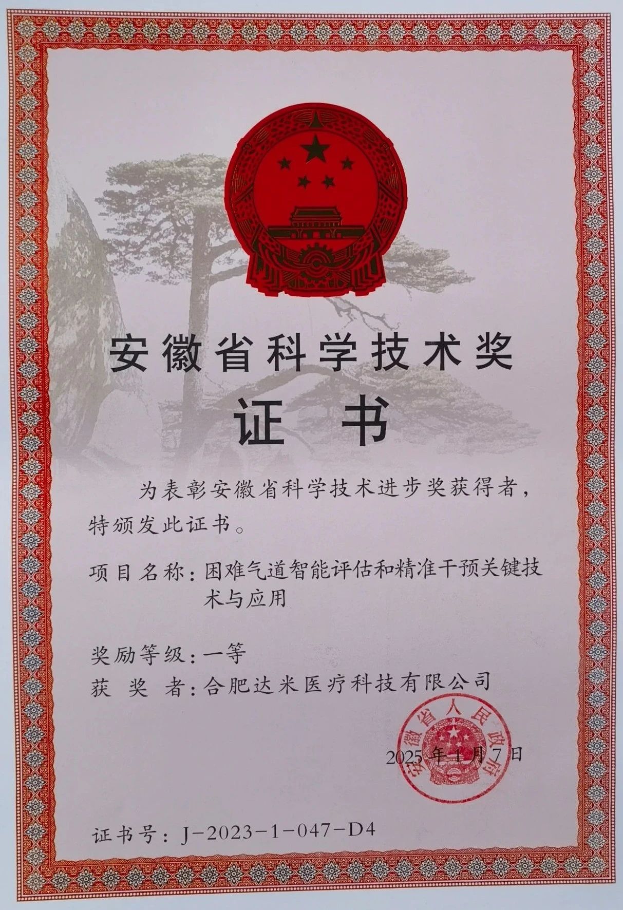 微信圖片_20250514095638.jpg